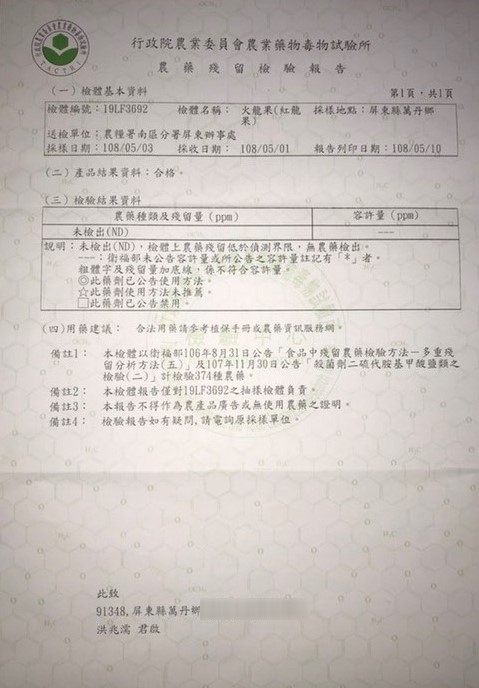 臺灣冠軍大紅火龍果