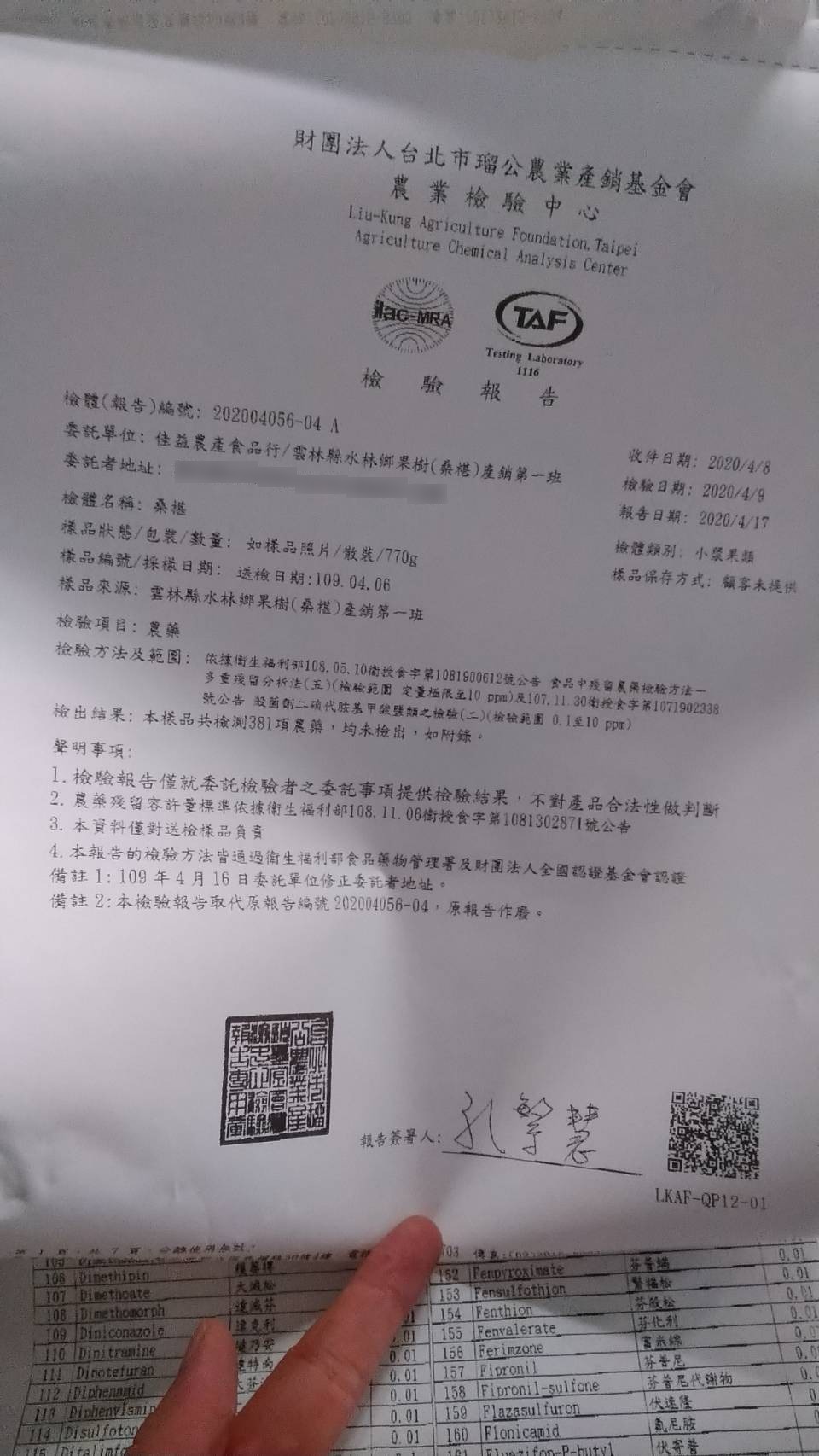 臺灣冷凍黑鑽石桑椹